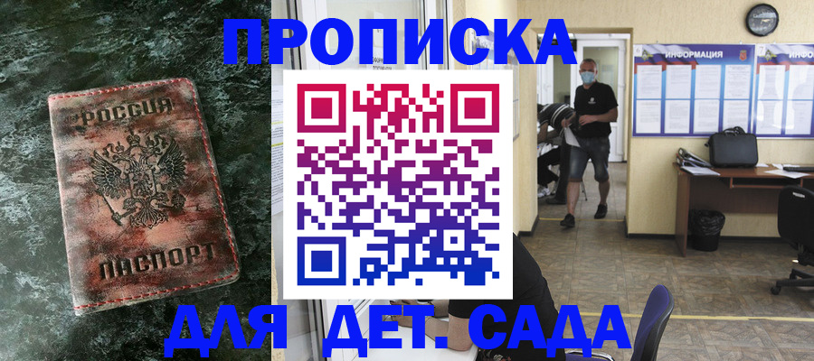 временная регистрация законно в Ивдели