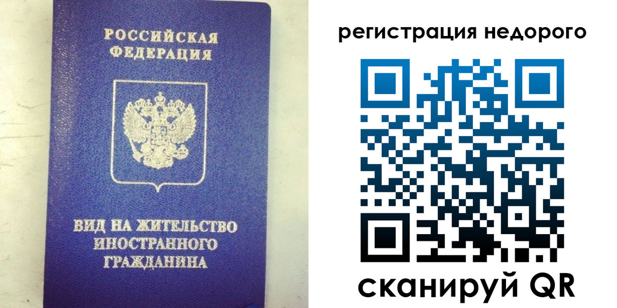 временная регистрация законно в Ивдели