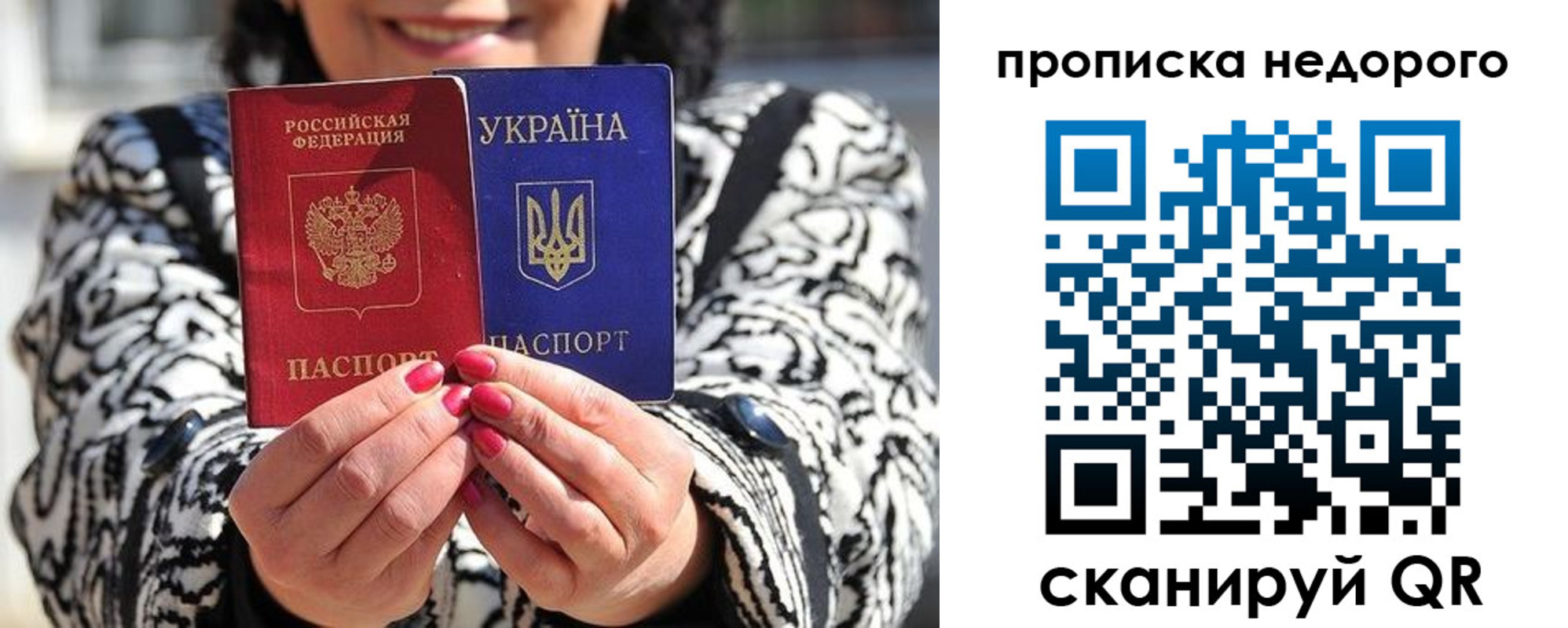 прописка для школы в Ивдели