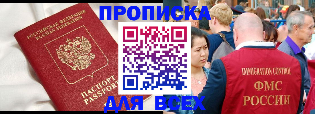 прописка для школы в Ивдели