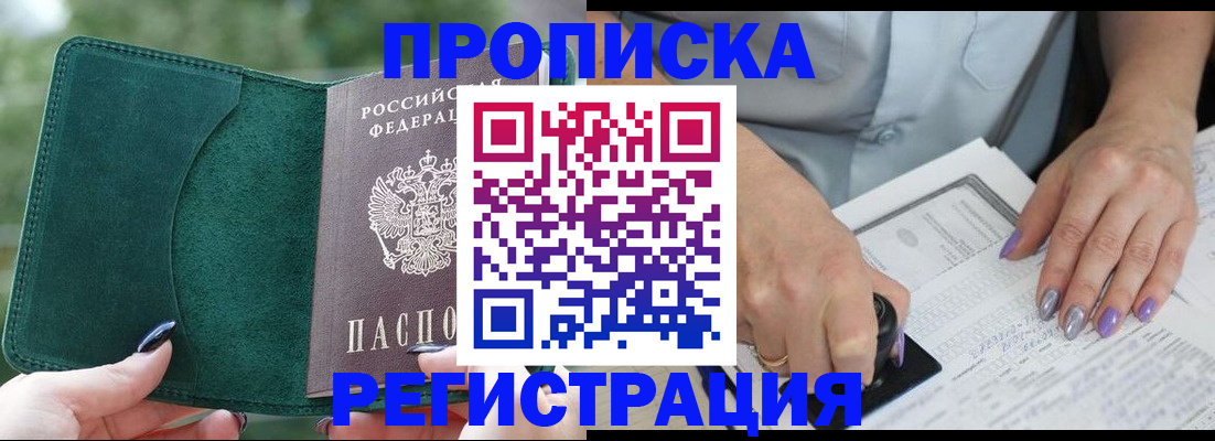 временная регистрация адрес в Ивдели