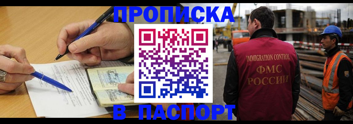 прописка в Ивдели
