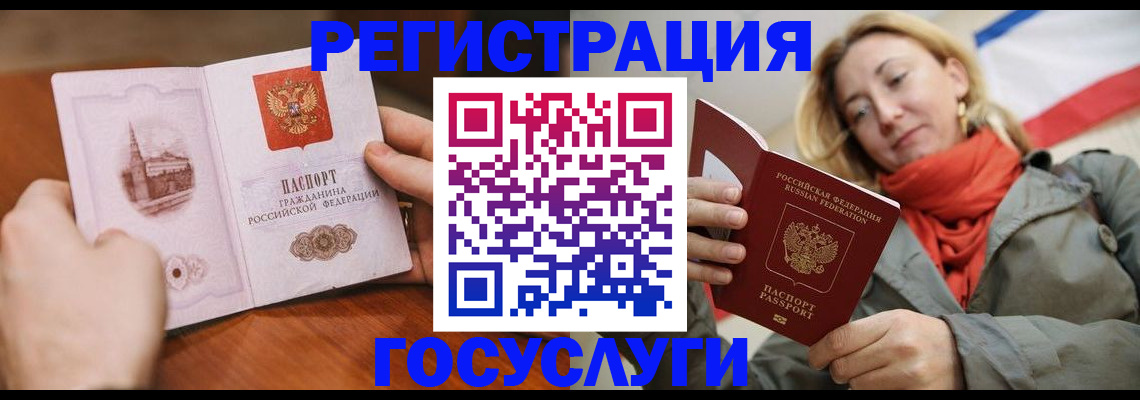 временная регистрация для всех в Ивдели