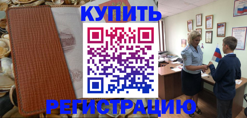 прописка для кредита в Ивдели